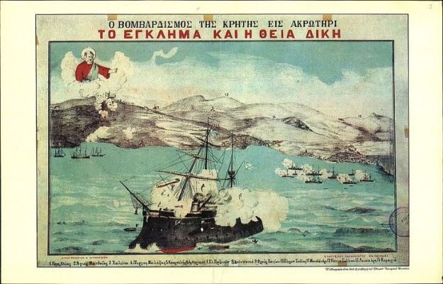 Greek/Cretan Christian postcard - the divine consequences of the European bombardment.